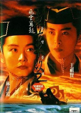 《康熙秘史》人物群像海报